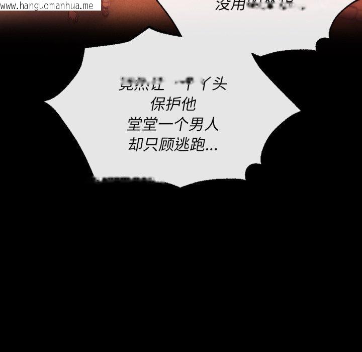 韩国漫画小姐韩漫_小姐-第73话在线免费阅读-韩国漫画-第174张图片