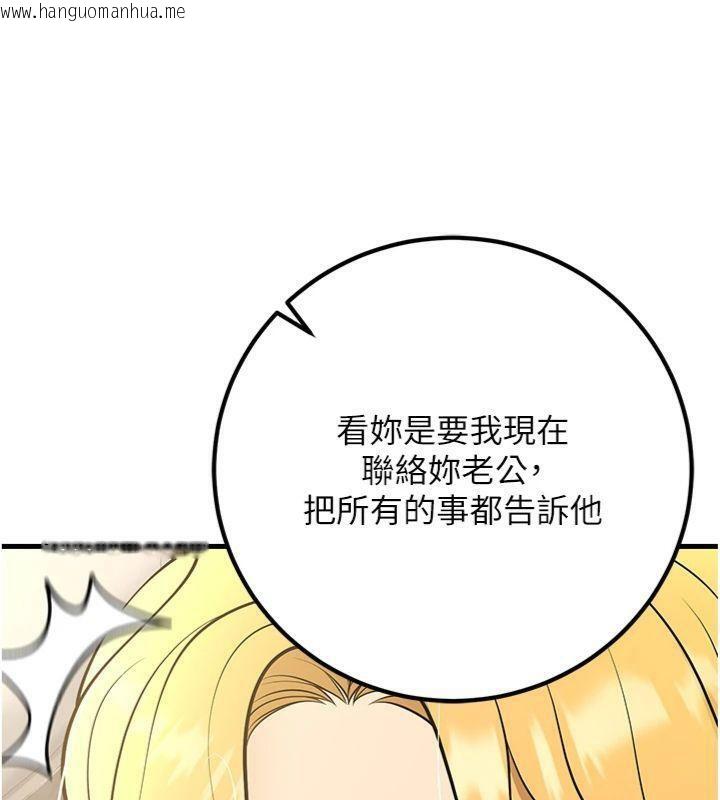 韩国漫画已婚学生想坏坏韩漫_已婚学生想坏坏-第39话-为了老师反目成仇在线免费阅读-韩国漫画-第37张图片
