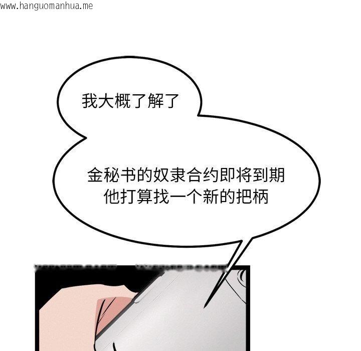 韩国漫画犬神的游戏韩漫_犬神的游戏-第23话在线免费阅读-韩国漫画-第38张图片