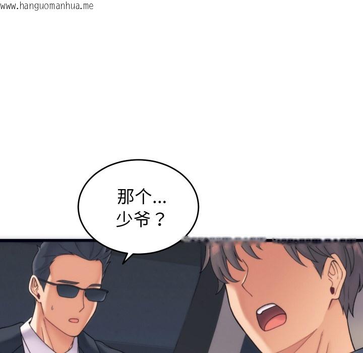 韩国漫画少爷的替身韩漫_少爷的替身-第1话在线免费阅读-韩国漫画-第13张图片