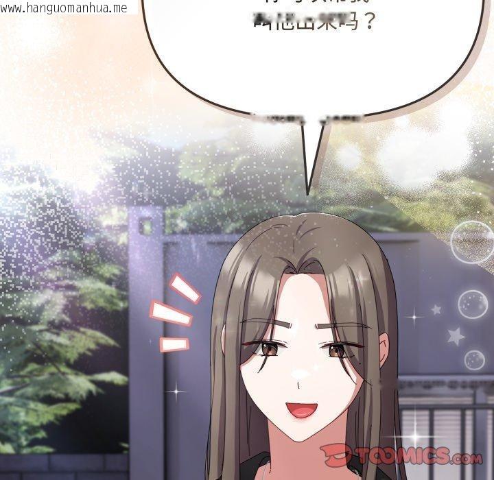 韩国漫画爱上你也好韩漫_爱上你也好-第16话在线免费阅读-韩国漫画-第164张图片