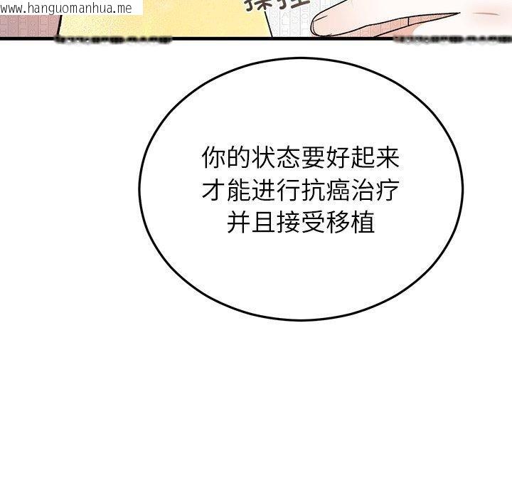 韩国漫画婚姻束缚韩漫_婚姻束缚-第36话在线免费阅读-韩国漫画-第69张图片