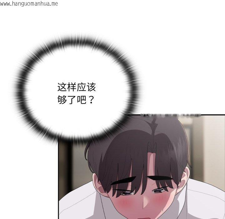 韩国漫画大企业里的小秘密/在大企业当废柴韩漫_大企业里的小秘密/在大企业当废柴-第38话在线免费阅读-韩国漫画-第137张图片