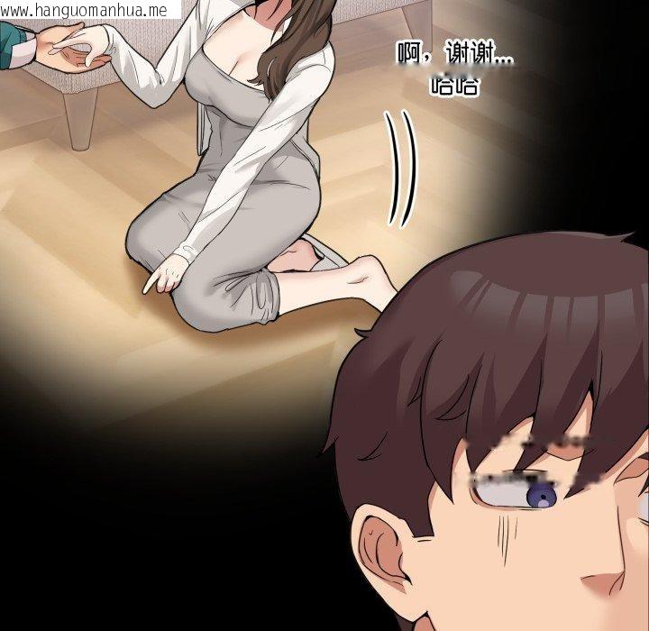韩国漫画男人止步韩漫_男人止步-第9话在线免费阅读-韩国漫画-第131张图片