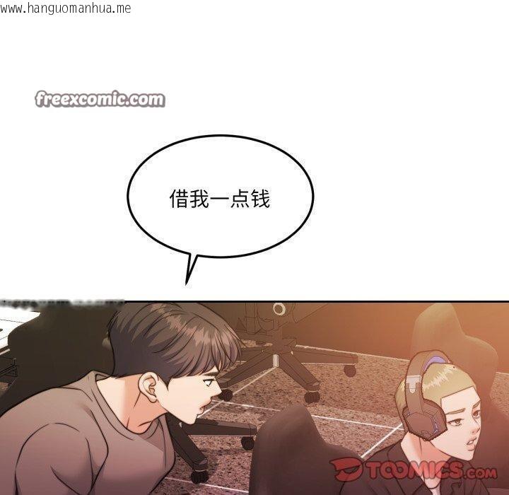 韩国漫画怀孕契约韩漫_怀孕契约-第38话在线免费阅读-韩国漫画-第140张图片