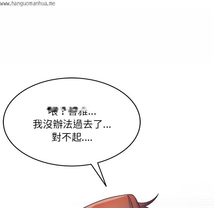 韩国漫画我的老婆是老师韩漫_我的老婆是老师-第27话在线免费阅读-韩国漫画-第59张图片