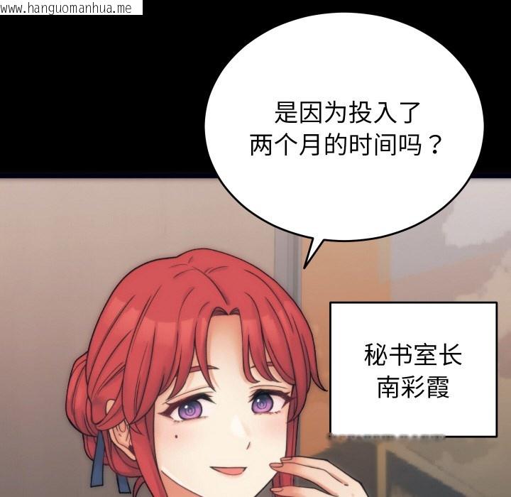 韩国漫画少爷的替身韩漫_少爷的替身-第1话在线免费阅读-韩国漫画-第81张图片