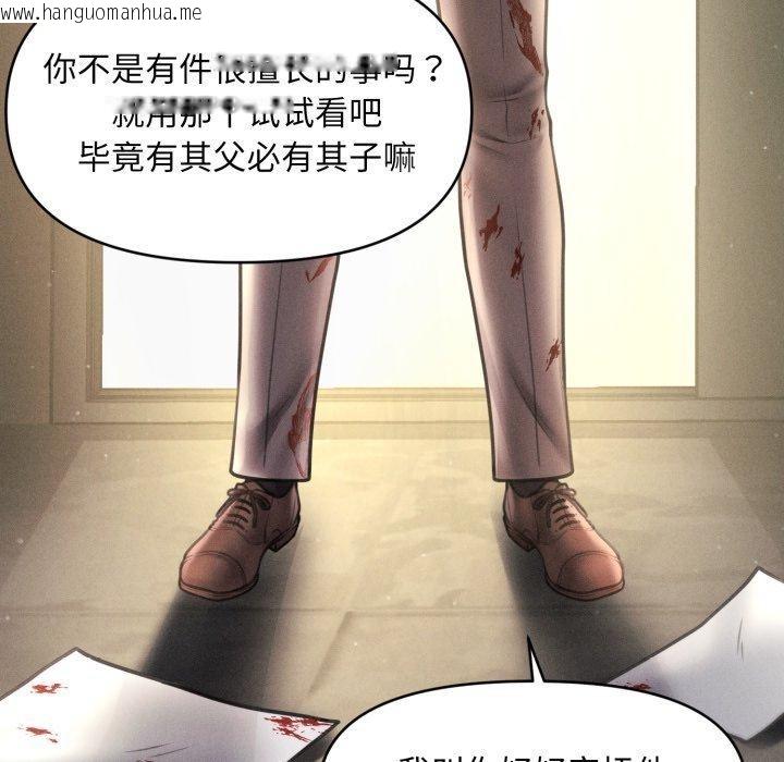 韩国漫画会长家的小儿子韩漫_会长家的小儿子-第20话在线免费阅读-韩国漫画-第25张图片