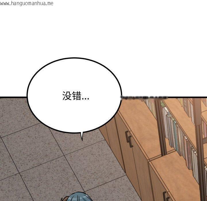 韩国漫画发小碰不得/强制催眠韩漫_发小碰不得/强制催眠-第73话在线免费阅读-韩国漫画-第110张图片