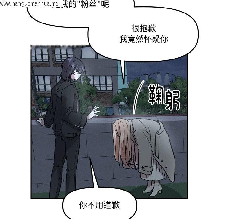 韩国漫画附属品少女的叛逆期韩漫_附属品少女的叛逆期-第2话在线免费阅读-韩国漫画-第97张图片