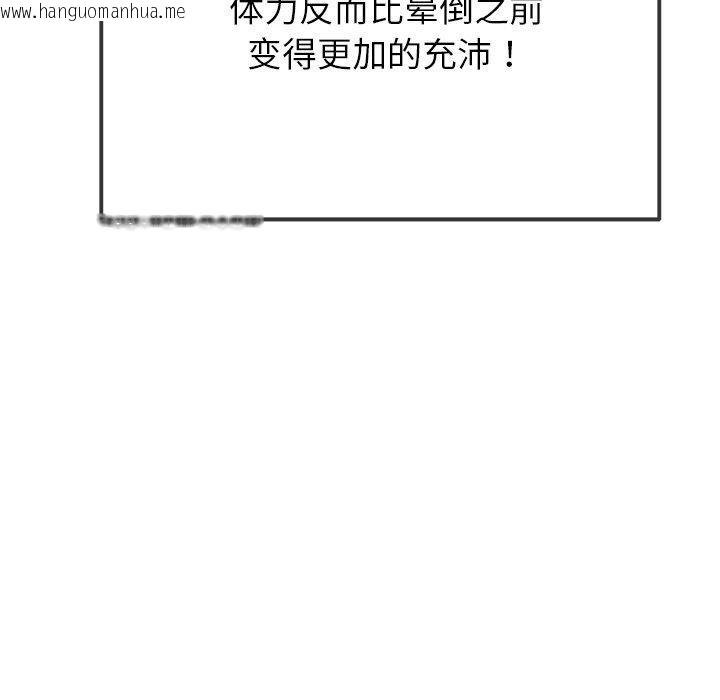 韩国漫画恶女勾勾缠/难缠小恶女韩漫_恶女勾勾缠/难缠小恶女-第255话在线免费阅读-韩国漫画-第51张图片