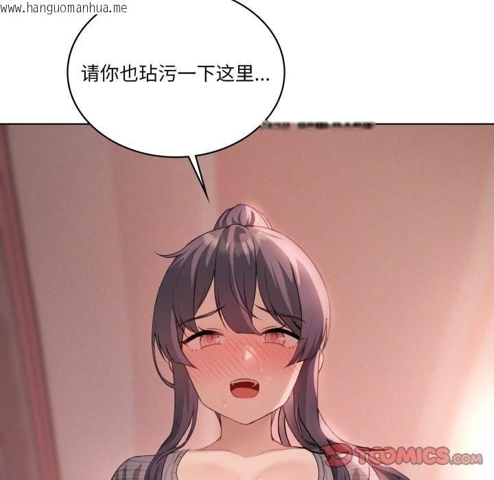 韩国漫画我靠升级逆袭成为大师韩漫_我靠升级逆袭成为大师-第48话在线免费阅读-韩国漫画-第57张图片