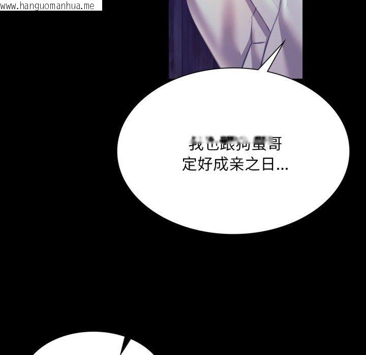 韩国漫画小姐韩漫_小姐-第74话在线免费阅读-韩国漫画-第106张图片