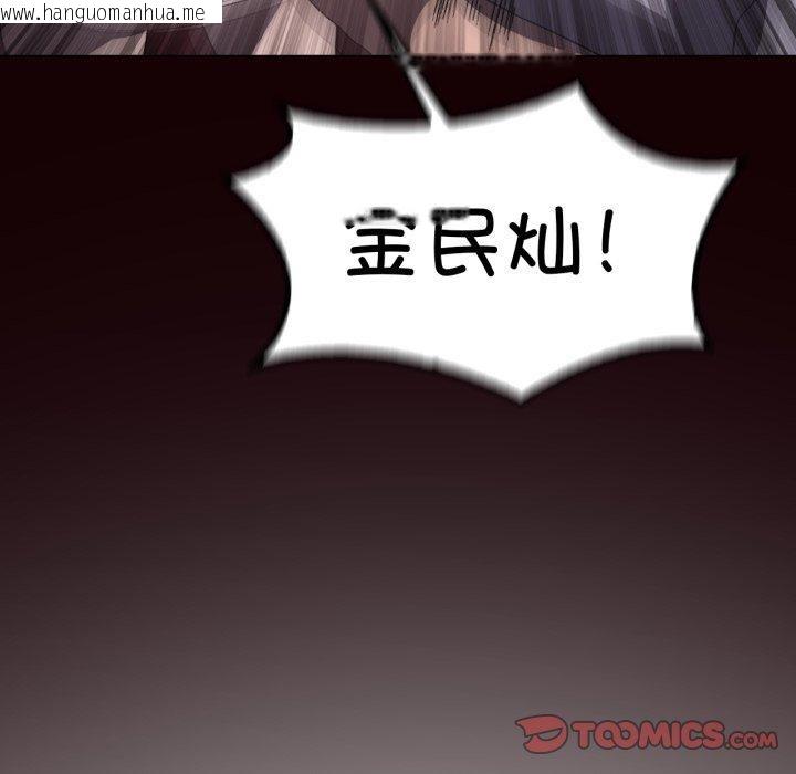 韩国漫画我靠升级逆袭成为大师韩漫_我靠升级逆袭成为大师-第47话在线免费阅读-韩国漫画-第27张图片
