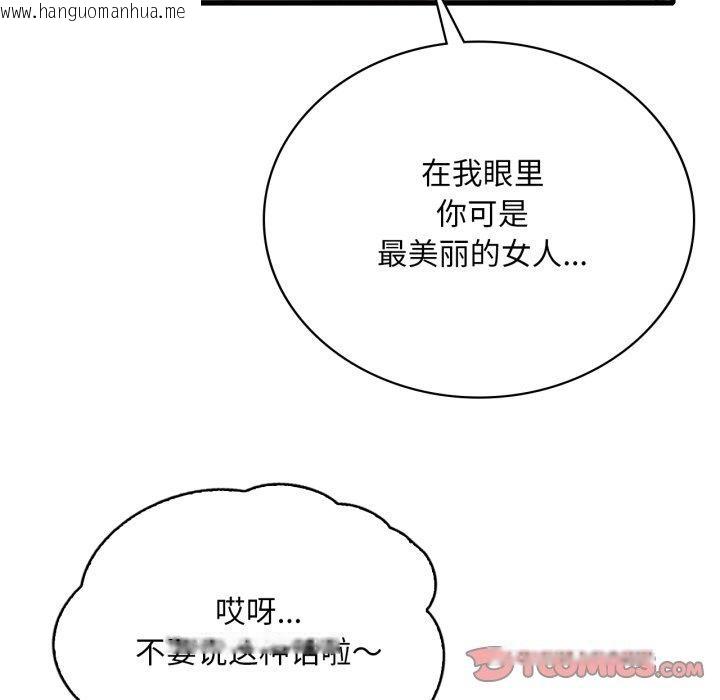 韩国漫画想要拥有她/渴望占有她韩漫_想要拥有她/渴望占有她-第69话在线免费阅读-韩国漫画-第57张图片