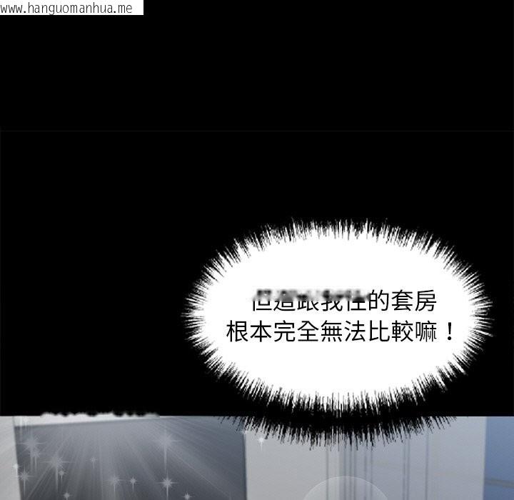 韩国漫画黑道X上班族/我身体里的那个家伙韩漫_黑道X上班族/我身体里的那个家伙-第8话在线免费阅读-韩国漫画-第97张图片
