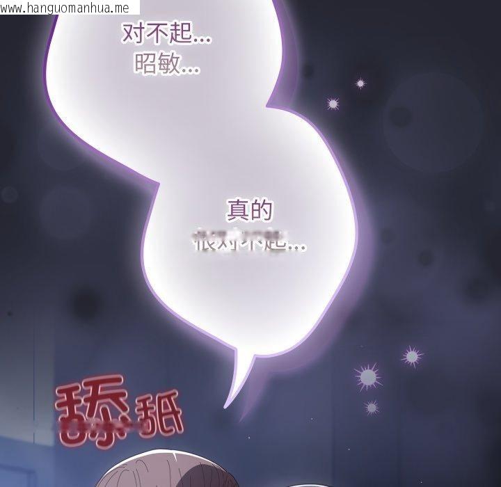 韩国漫画游戏不能这样玩/游戏规则我来定韩漫_游戏不能这样玩/游戏规则我来定-第105话在线免费阅读-韩国漫画-第119张图片