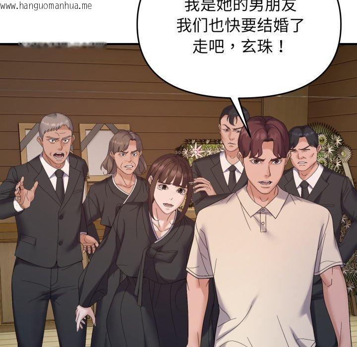 韩国漫画邻居跑路中韩漫_邻居跑路中-第45话在线免费阅读-韩国漫画-第38张图片