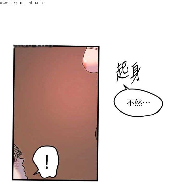 韩国漫画守护天使韩漫_守护天使-第34话-你是全场「最猛的」在线免费阅读-韩国漫画-第66张图片