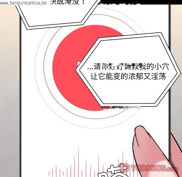 韩国漫画共享男友/出租男友韩漫_共享男友/出租男友-第36话在线免费阅读-韩国漫画-第87张图片