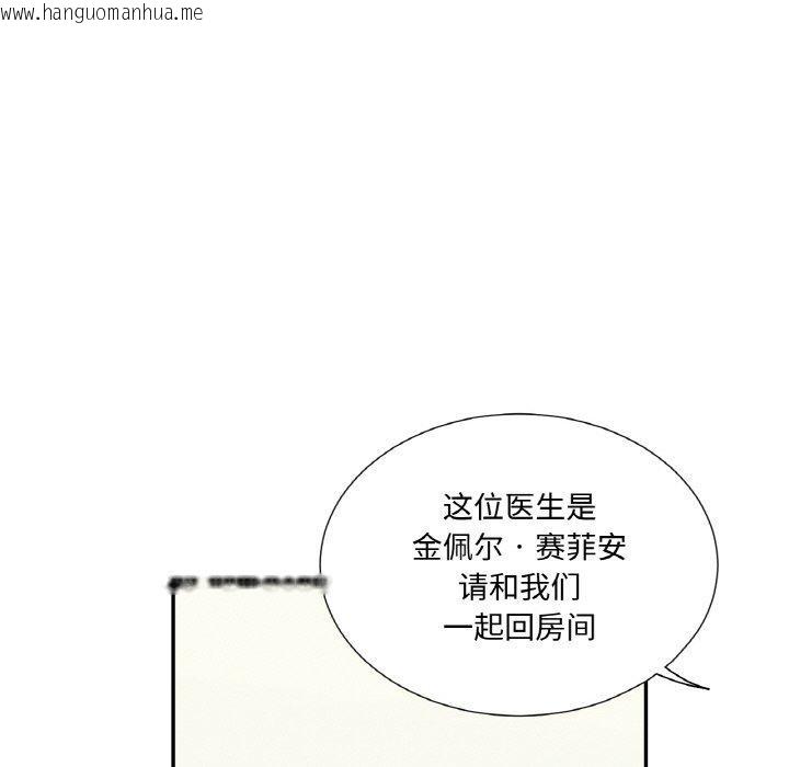 韩国漫画吉赛儿之血韩漫_吉赛儿之血-第4话在线免费阅读-韩国漫画-第108张图片