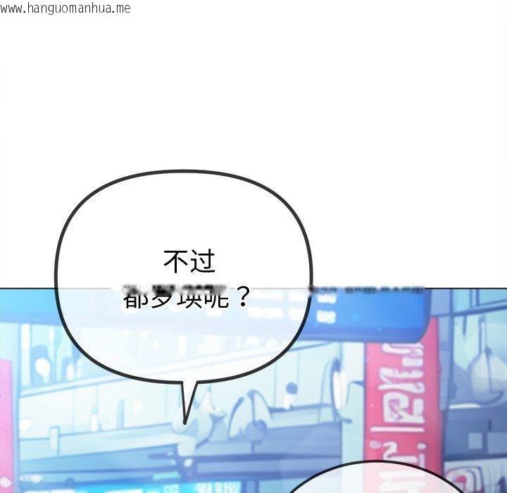 韩国漫画恶女勾勾缠/难缠小恶女韩漫_恶女勾勾缠/难缠小恶女-第255话在线免费阅读-韩国漫画-第55张图片