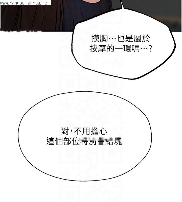 韩国漫画人妻猎人韩漫_人妻猎人-第86话-打通郁妻的「冷感」二脉在线免费阅读-韩国漫画-第123张图片