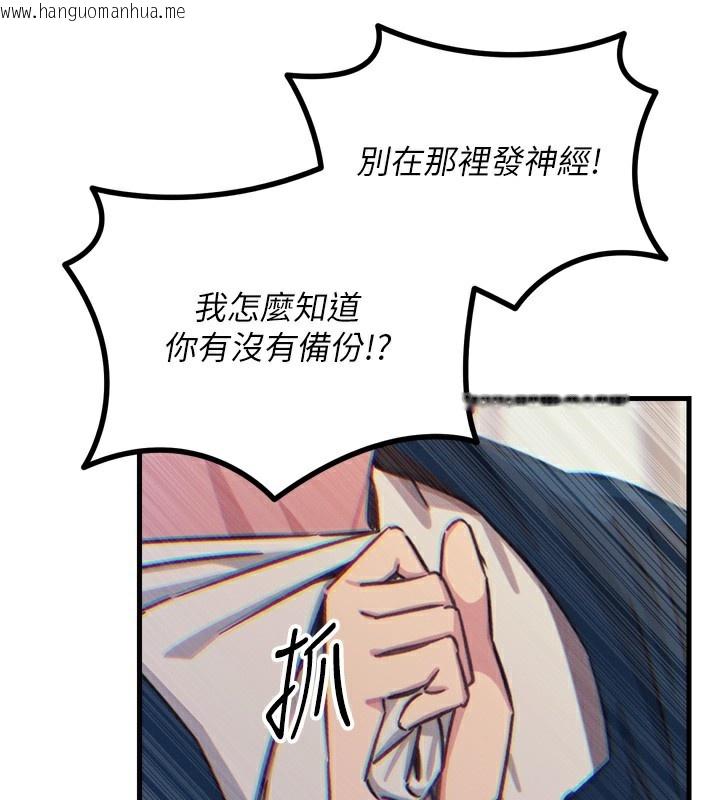 韩国漫画恶次人生韩漫_恶次人生-第26话-来玩游戏吧在线免费阅读-韩国漫画-第69张图片