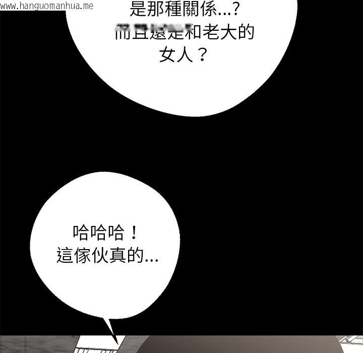 韩国漫画黑道X上班族/我身体里的那个家伙韩漫_黑道X上班族/我身体里的那个家伙-第7话在线免费阅读-韩国漫画-第130张图片