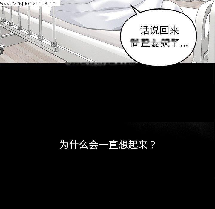 韩国漫画黑道X上班族/我身体里的那个家伙韩漫_黑道X上班族/我身体里的那个家伙-第14话在线免费阅读-韩国漫画-第89张图片