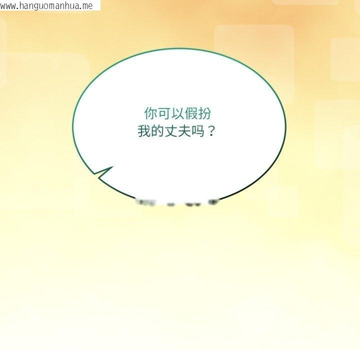 韩国漫画男人止步韩漫_男人止步-第10话在线免费阅读-韩国漫画-第43张图片