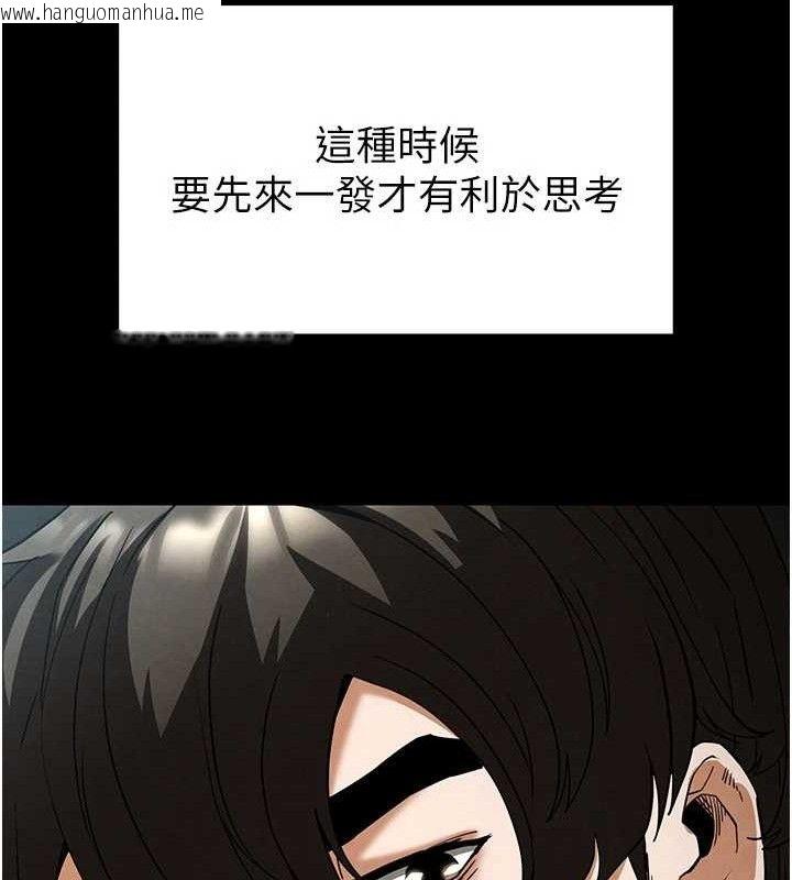 韩国漫画末日雕堡韩漫_末日雕堡-第30话-用性爱补全我们的关系在线免费阅读-韩国漫画-第68张图片