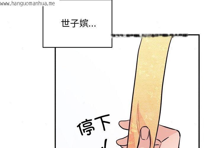 韩国漫画狂眼韩漫_狂眼-第64话在线免费阅读-韩国漫画-第4张图片