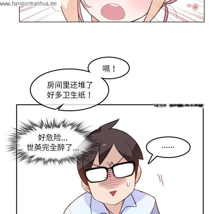 韩国漫画无与伦比的日常韩漫_无与伦比的日常-第9话在线免费阅读-韩国漫画-第23张图片