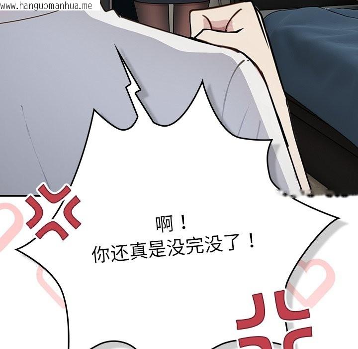 韩国漫画摸鱼生存指南韩漫_摸鱼生存指南-第2话在线免费阅读-韩国漫画-第231张图片