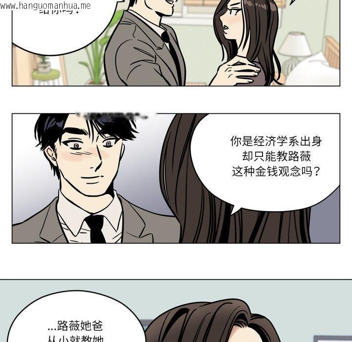 韩国漫画雪人韩漫_雪人-第7话在线免费阅读-韩国漫画-第25张图片