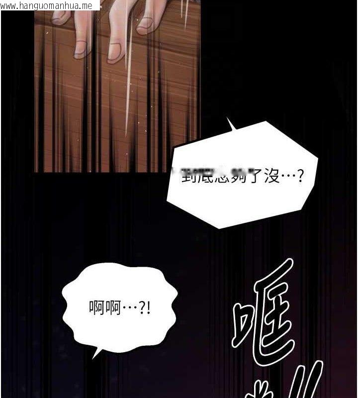韩国漫画最强家丁韩漫_最强家丁-第40话-娘，请妳体谅我…!在线免费阅读-韩国漫画-第48张图片