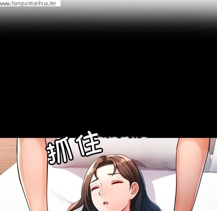 韩国漫画脱轨关系韩漫_脱轨关系-第57话在线免费阅读-韩国漫画-第20张图片
