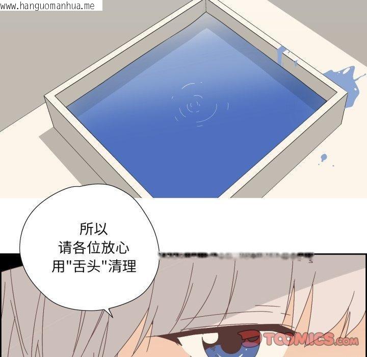 韩国漫画纯洁之罪韩漫_纯洁之罪-第8话在线免费阅读-韩国漫画-第72张图片