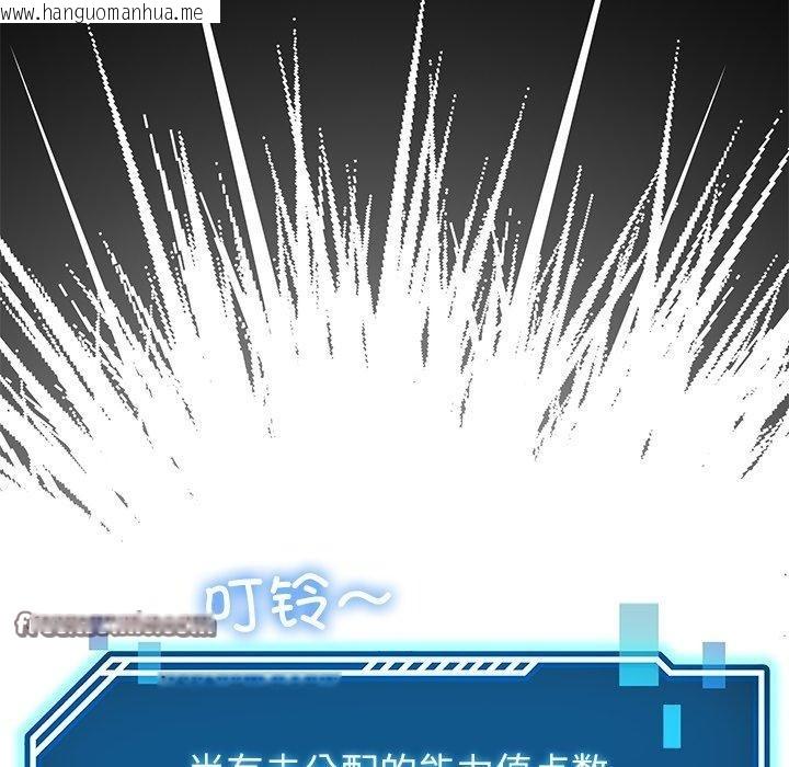 韩国漫画后宫之王韩漫_后宫之王-第39话在线免费阅读-韩国漫画-第28张图片