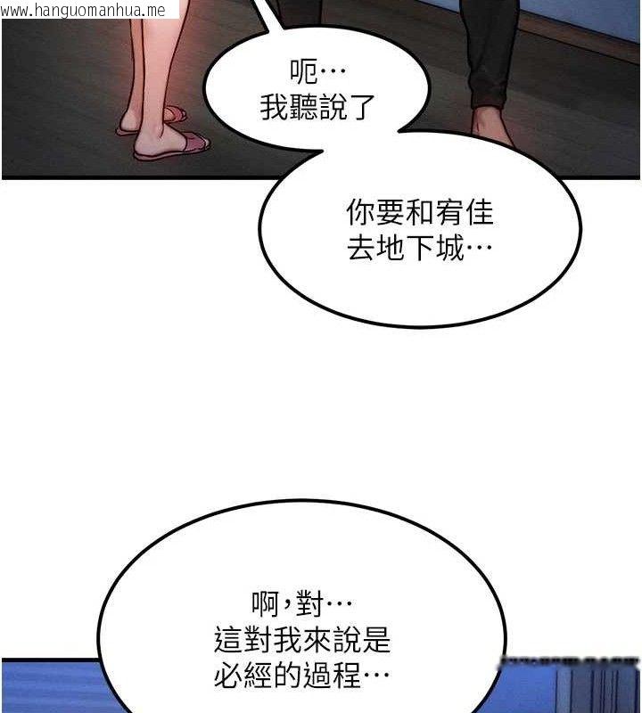 韩国漫画等价交换人生韩漫_等价交换人生-第15话-阿姨，妳只能和我做在线免费阅读-韩国漫画-第28张图片