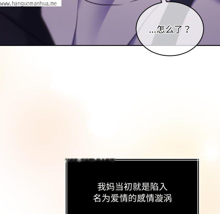 韩国漫画怀孕契约韩漫_怀孕契约-第36话在线免费阅读-韩国漫画-第27张图片