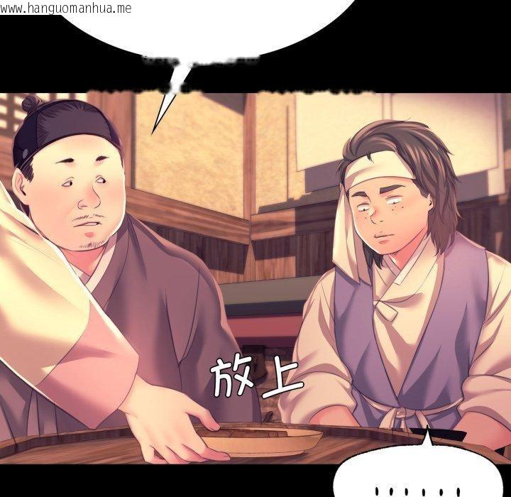 韩国漫画小姐韩漫_小姐-第75话在线免费阅读-韩国漫画-第67张图片