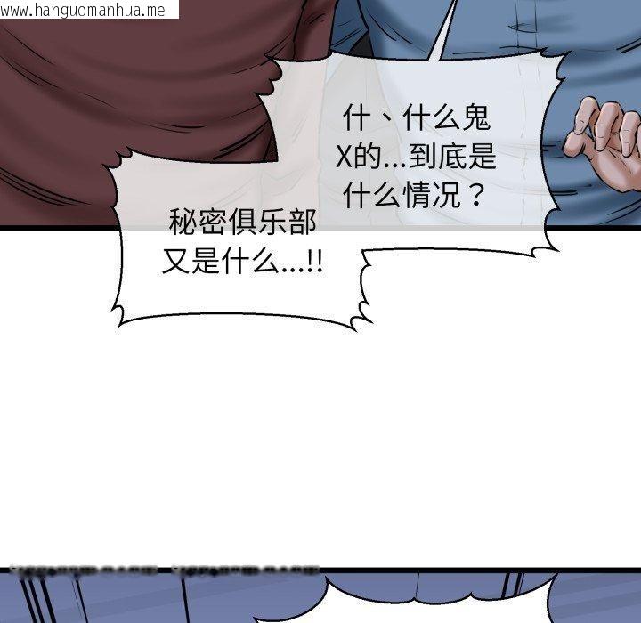 韩国漫画我的拉拉队宝贝韩漫_我的拉拉队宝贝-第41话在线免费阅读-韩国漫画-第67张图片
