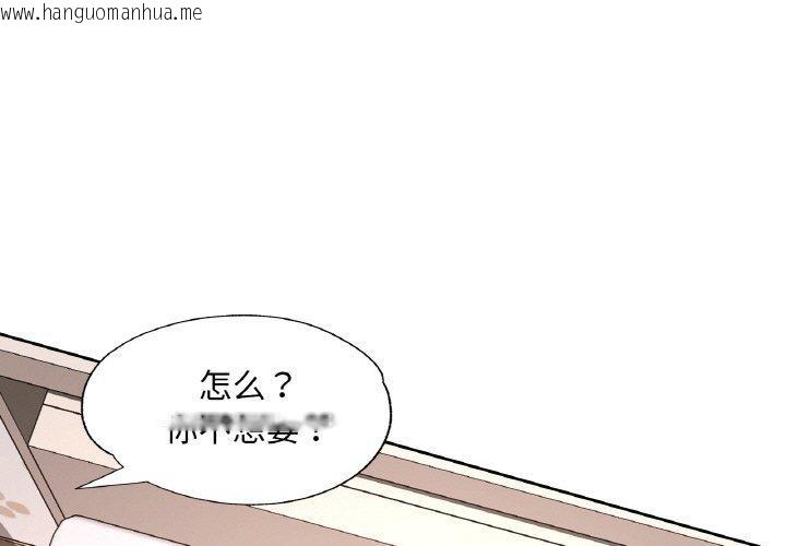 韩国漫画已嫁人的她韩漫_已嫁人的她-第31话在线免费阅读-韩国漫画-第1张图片