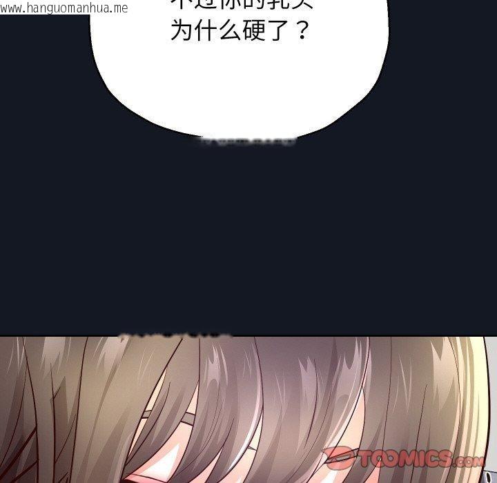韩国漫画重生之长枪无敌韩漫_重生之长枪无敌-第60话在线免费阅读-韩国漫画-第93张图片