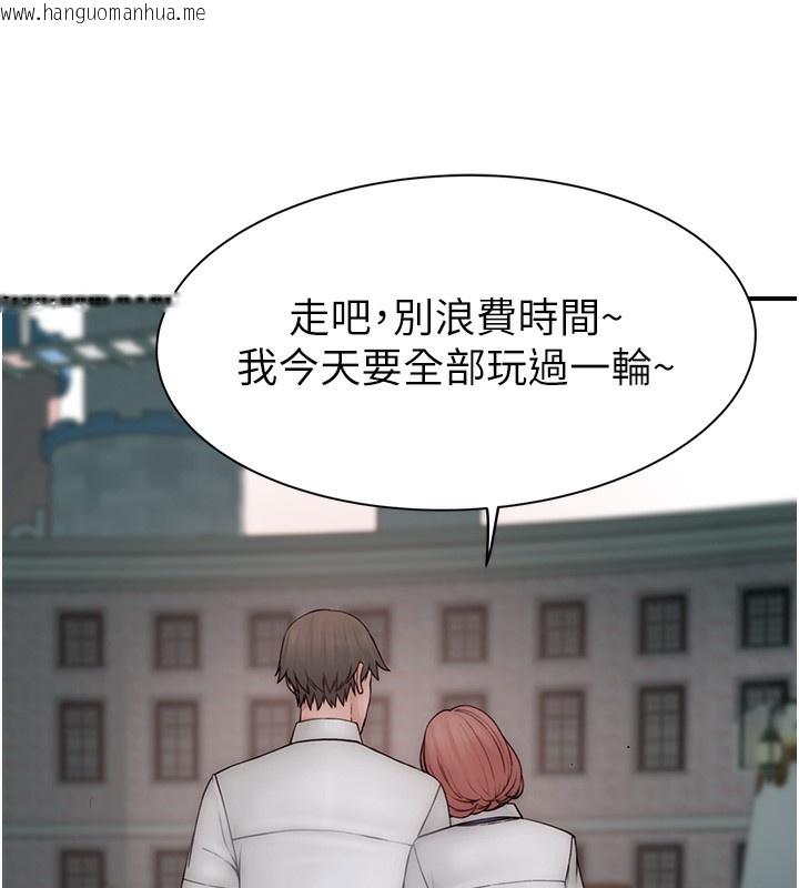 韩国漫画继母的香味韩漫_继母的香味-第99话-你今天是我男朋友在线免费阅读-韩国漫画-第118张图片