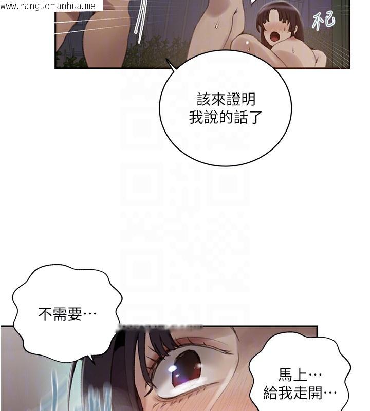 韩国漫画秘密教学韩漫_秘密教学-第270话-没看过你这么恶心的人在线免费阅读-韩国漫画-第95张图片