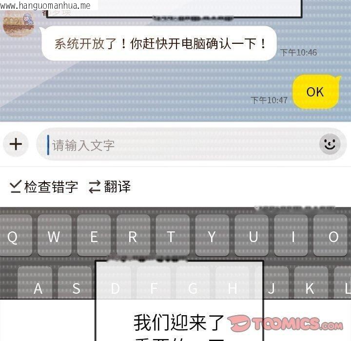 韩国漫画恶女勾勾缠/难缠小恶女韩漫_恶女勾勾缠/难缠小恶女-第255话在线免费阅读-韩国漫画-第16张图片