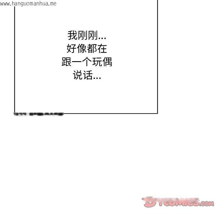 韩国漫画再爱我一次韩漫_再爱我一次-第21话在线免费阅读-韩国漫画-第92张图片